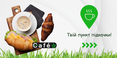 Green СAFE